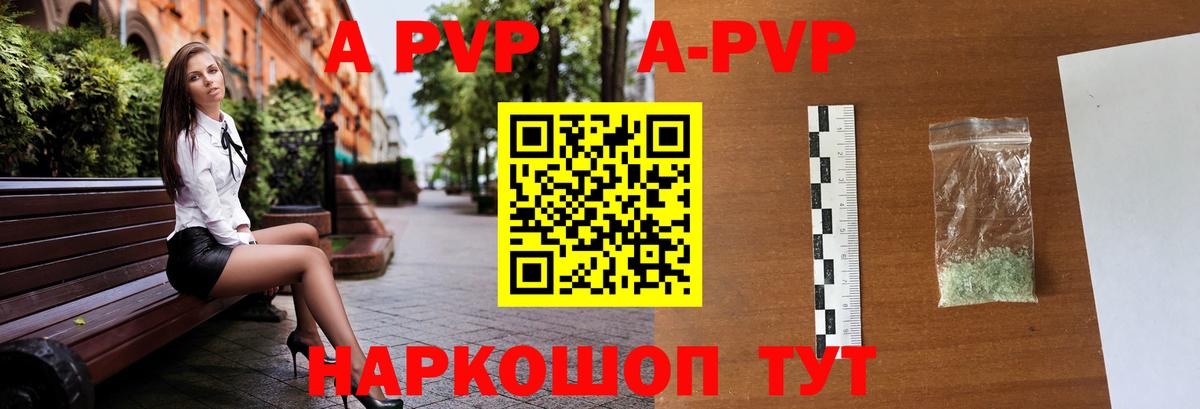 Alpha PVP СК КРИС  Альфа ПВП  Пугачёв  APVP мука  Вход с VPN 