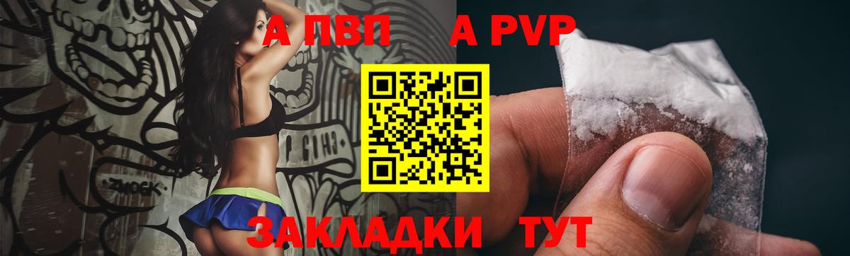 Alpha-PVP мука Пугачёв