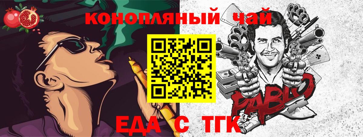 Печенье с ТГК конопля Пугачёв