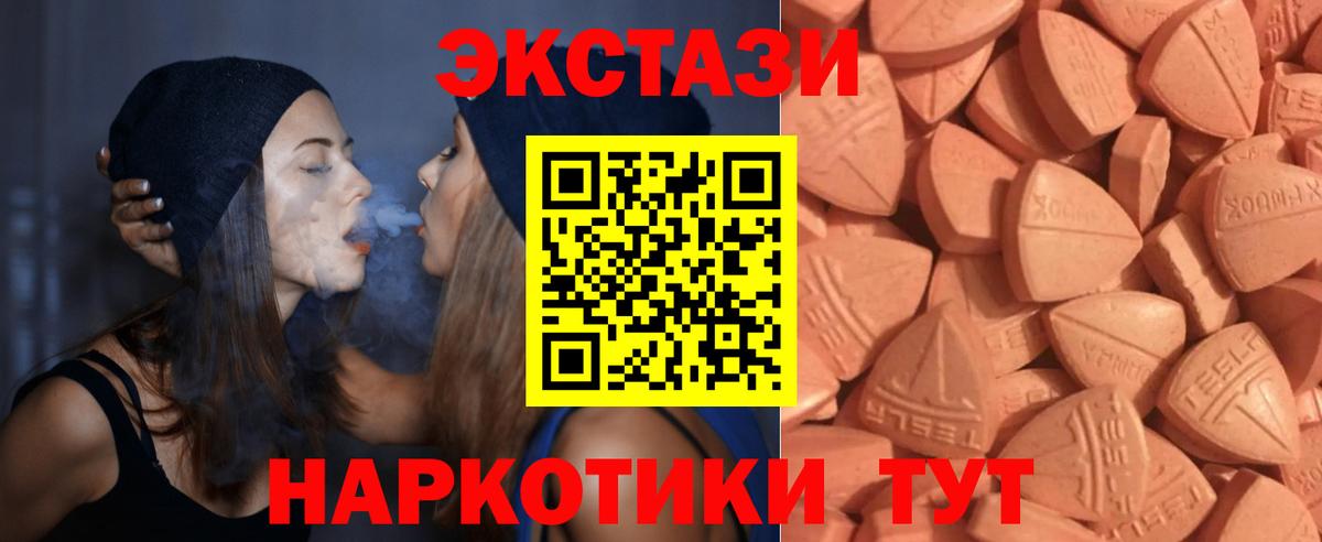 Ecstasy Cube Пугачёв