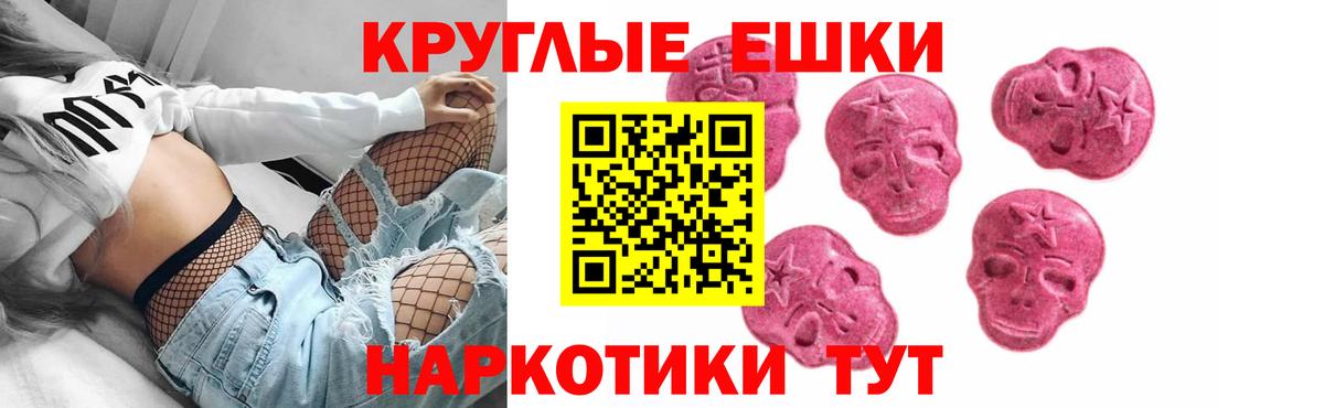 Пугачёв  ЭКСТАЗИ 280 MDMA  МЕГА ССЫЛКА  Ecstasy  Вход с VPN  ЭКСТАЗИ TESLA 