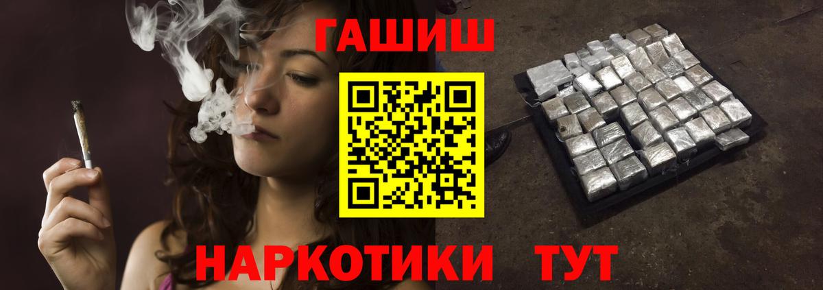 Гашиш убойный  Вход с VPN  ГАШИШ  Пугачёв  ГАШ индика сатива 