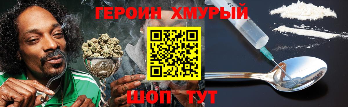 Героин гречка Пугачёв