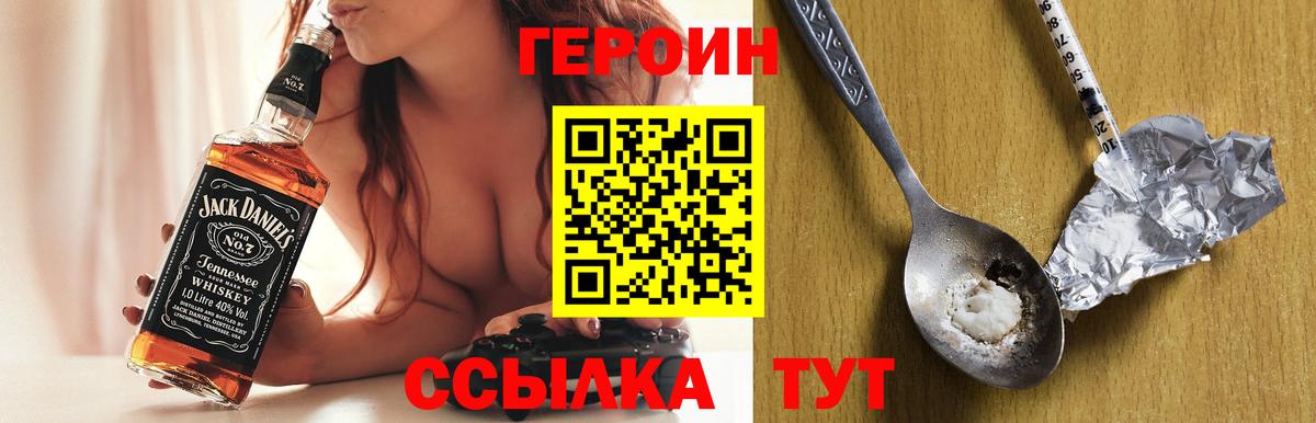 Героин афганец  Вход с VPN  Пугачёв 