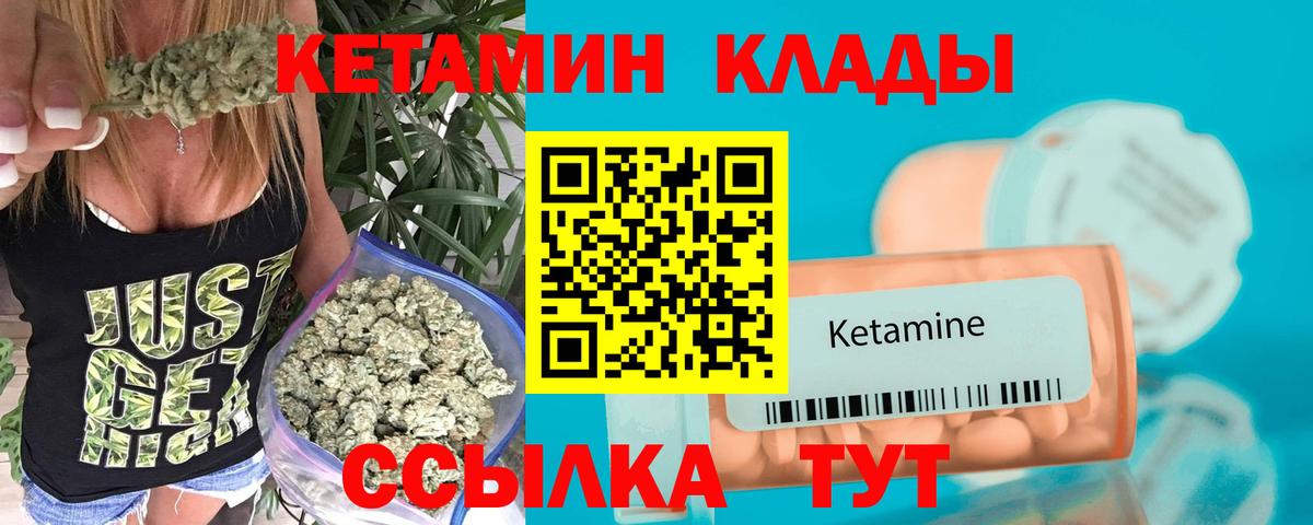 КЕТАМИН VHQ  КЕТАМИН ketamine  Пугачёв  маркетплейс какой сайт  Вход с VPN 