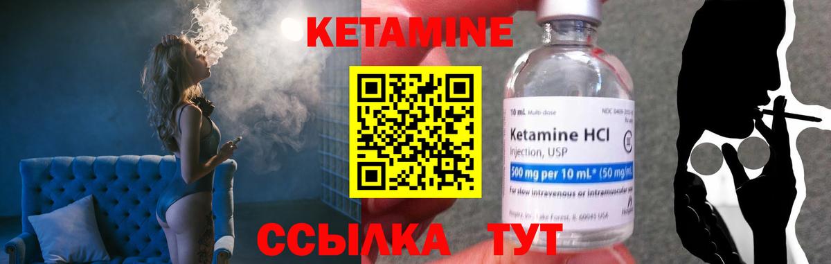 Кетамин VHQ Пугачёв