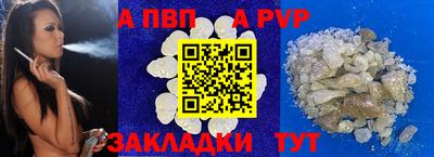 а пвп мука Будённовск