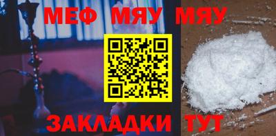 мефедрон VHQ Бузулук