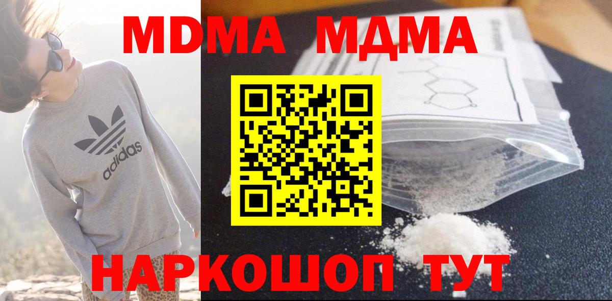 Пугачёв  МДМА crystal  Вход с VPN  MDMA crystal 
