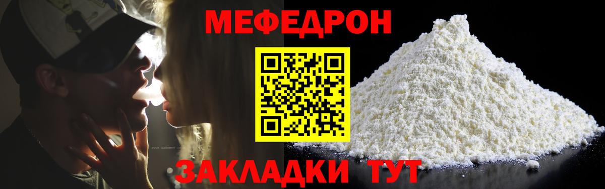 МЕФ кристаллы Пугачёв